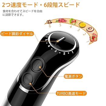 ミキサー 飛び散り防止設計 1台5役コスパ最高 ハンドブレンダー ミキサー 飛び散り防止設計 1台5役コスパ最高 ハンドブレンダー